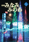 2009年9月号
