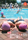 2009年8月号