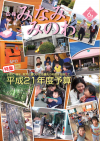 2009年6月号