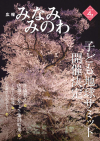 2009年4月号