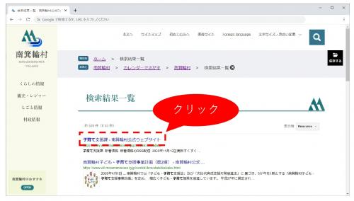 検索結果一覧ページの画面