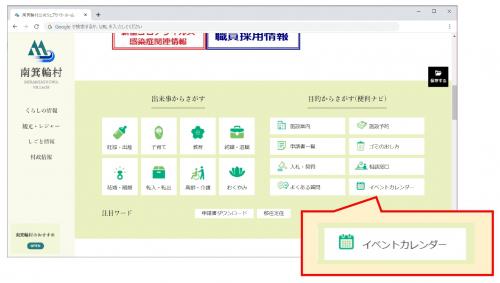 トップページの画面