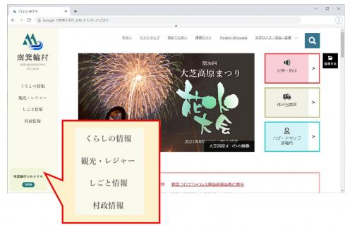 トップページの画面