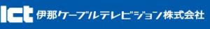 伊那ケーブルテレビ