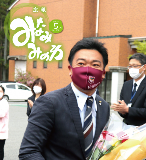 藤城栄文さん