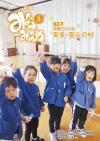広報みなみみのわ3月号