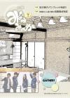 広報みなみみのわ7月号