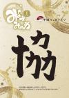 広報みなみみのわ１月号