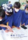 広報みなみみのわ9月号
