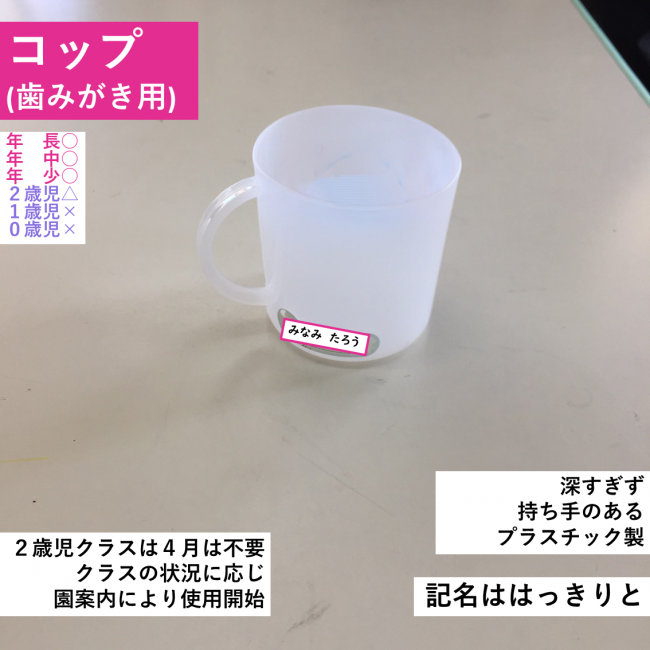 歯ブラシ用コップ