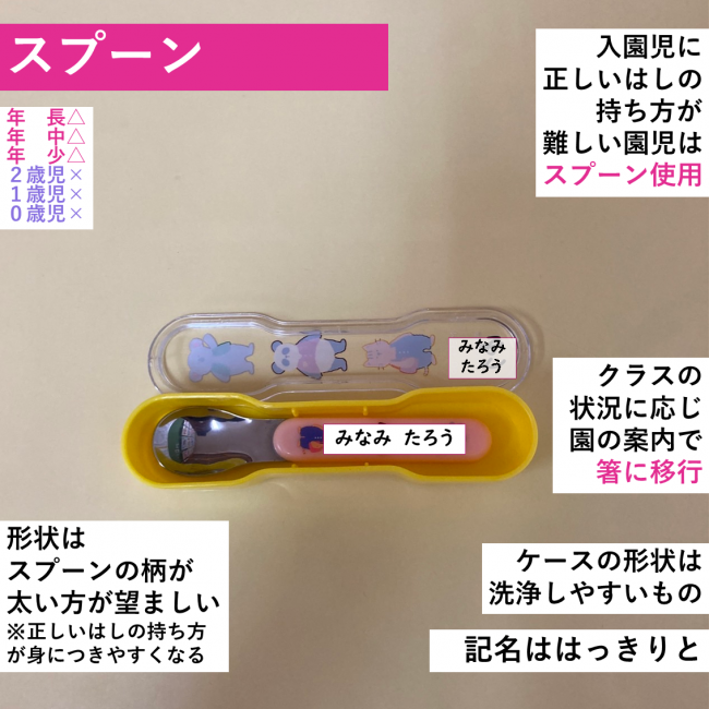 スプーン