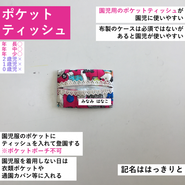 ポケットティッシュ