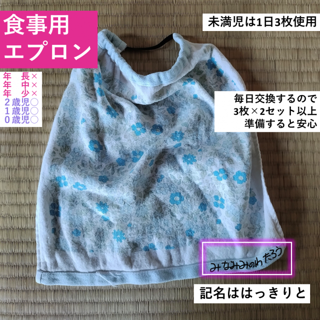 食事用エプロン