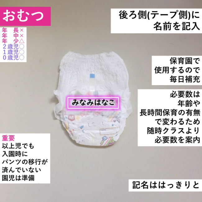 おむつ