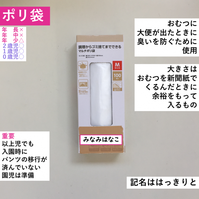 おむつ用ポリ袋