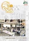 広報みなみみのわ12月号