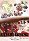 広報みなみみのわ2月号