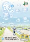 広報みなみみのわ6月号