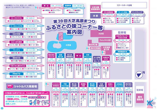 ふるさとの味コーナー等案内図