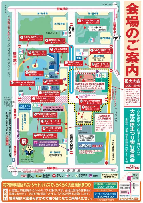 会場全体図