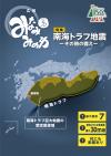 広報みなみみのわ9月号