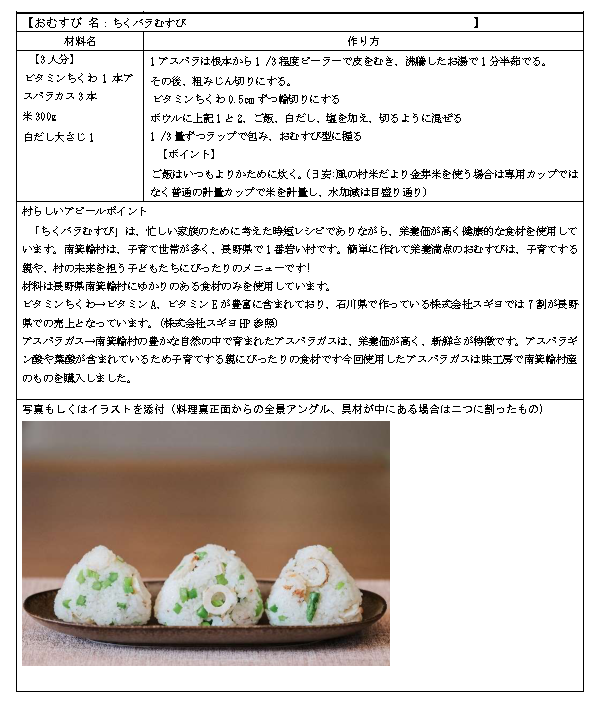⑬ちくパラむすび