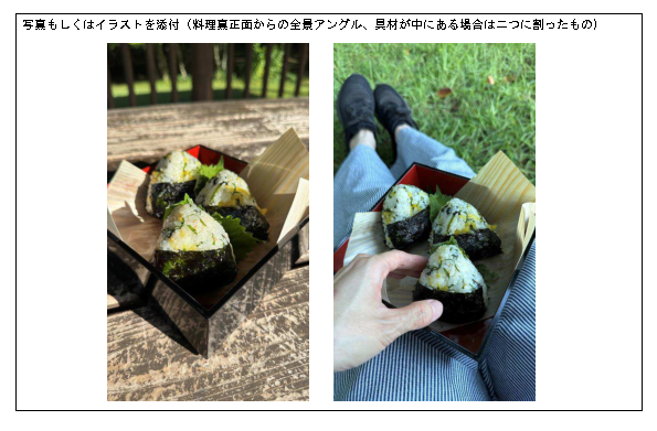 ⑰まっくんおにぎり_2