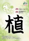 広報みなみみのわ1月号