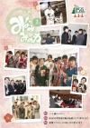 広報みなみみのわ2月号
