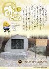広報みなみみのわ3月号