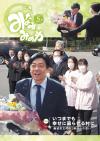 広報みなみみのわ5月号