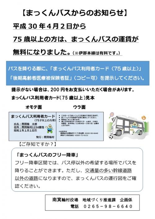 チラシ