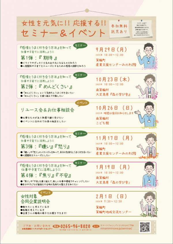 チラシ裏