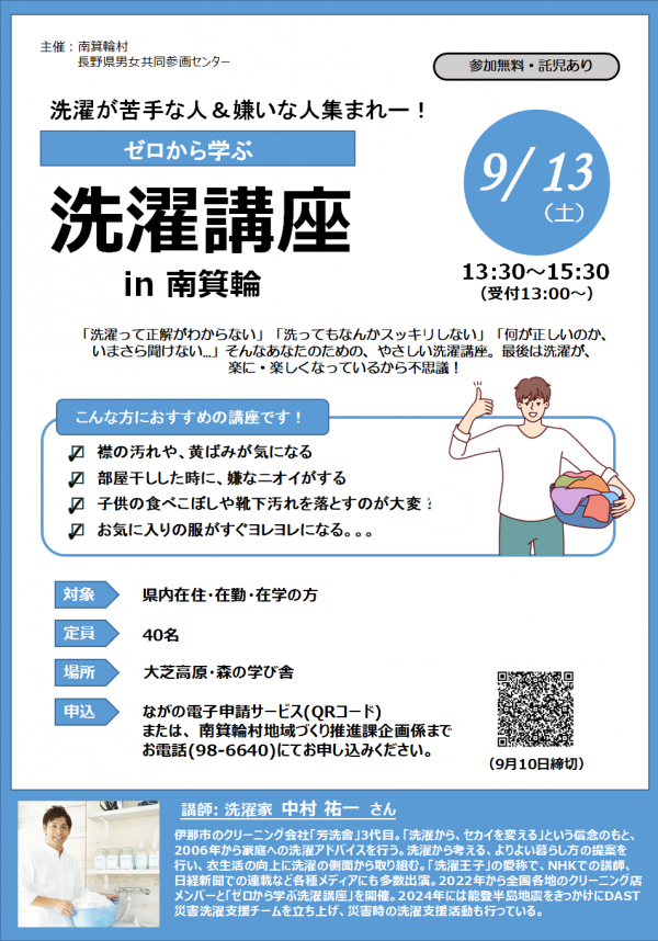 チラシ