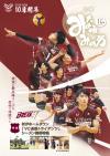 広報みなみみのわ10月号