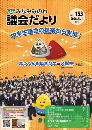 152表紙