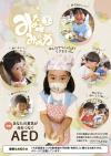 広報みなみみのわ7月号