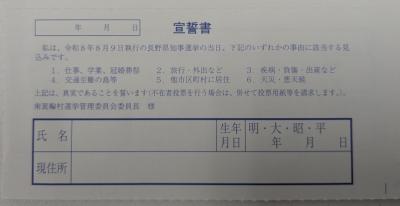 入場券ウラ面