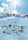広報みなみみのわ8月号