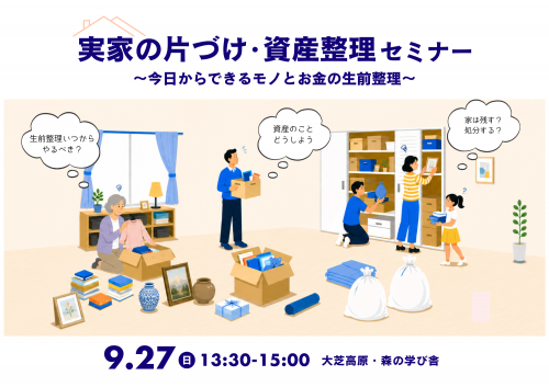 チラシ