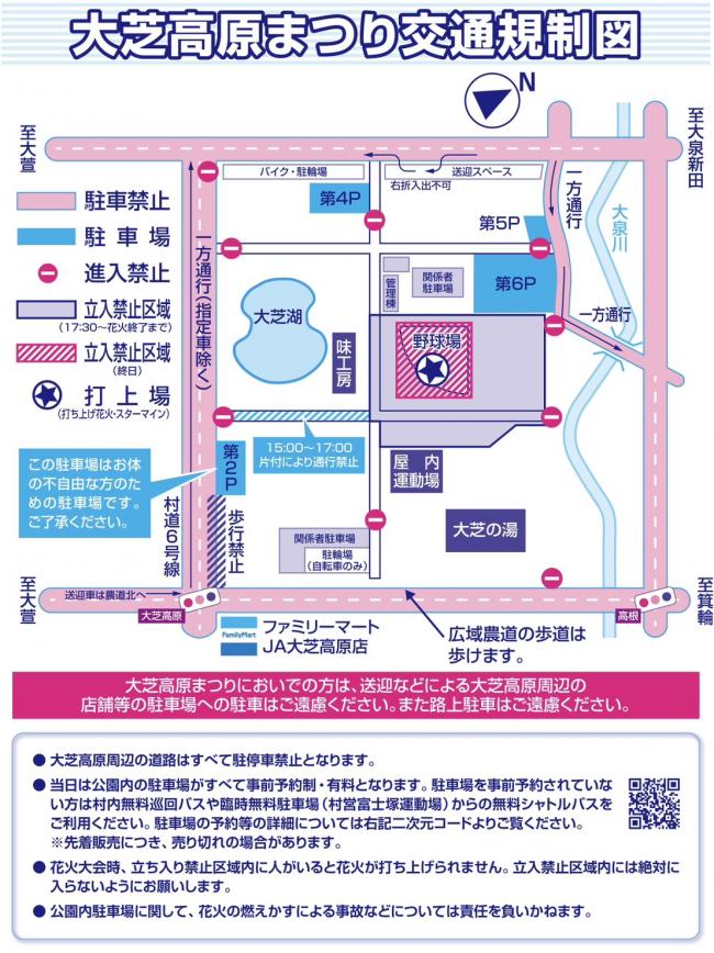 koutuukisei