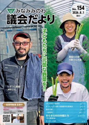 154表紙