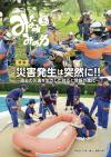 広報みなみみのわ9月号