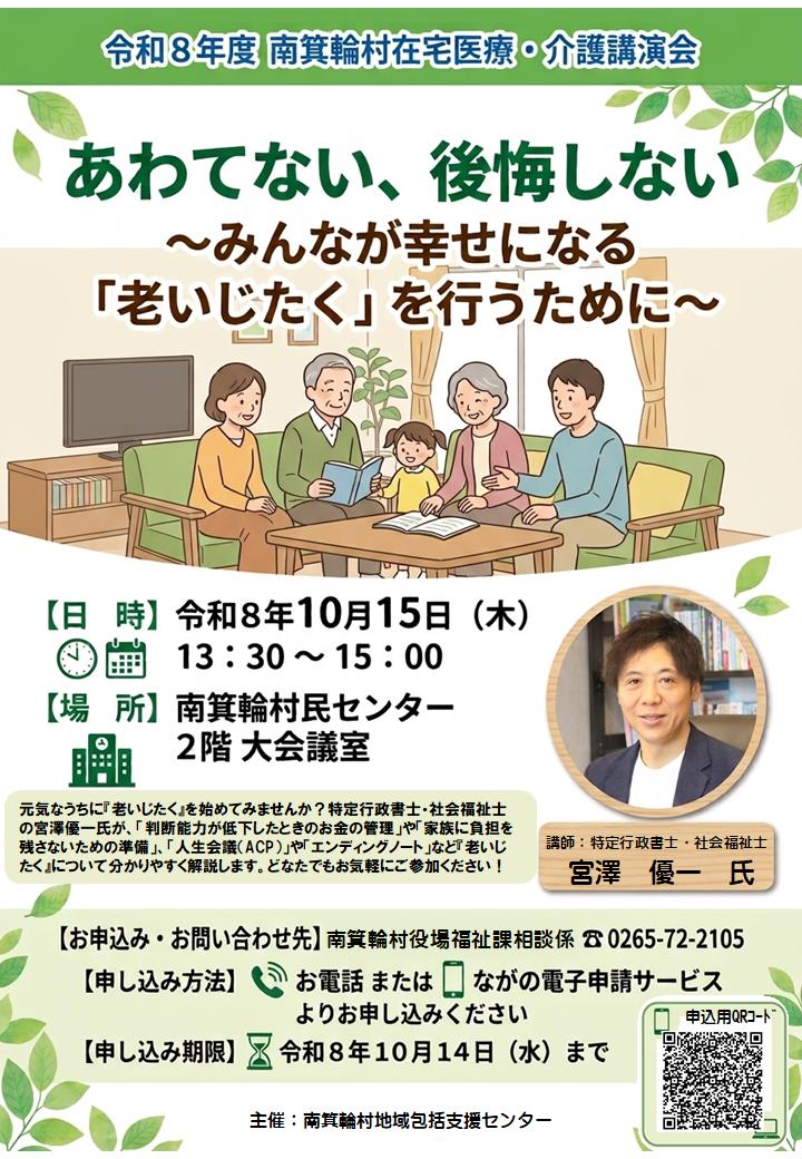開催案内